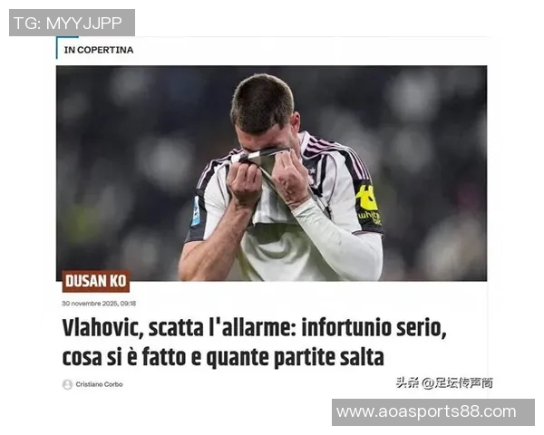 尤文专注引进伊尔迪兹暂不考虑麦肯尼续约事宜