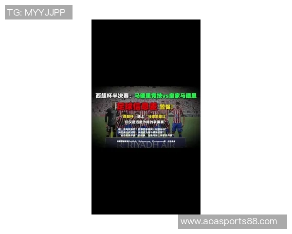 皇马对姆巴佩伤情保持谨慎西超杯对马竞复出几乎无望