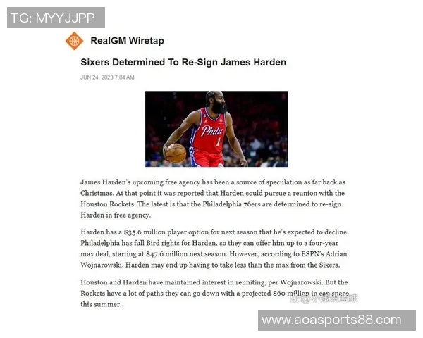 记者分析哈登回归火箭可能性称其最适合担任组织者角色