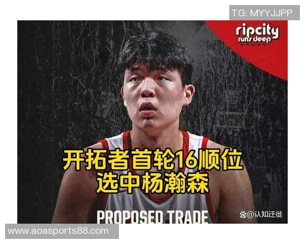 裁判赞赏杨瀚森表现出色赛后竖大拇指传递认可与鼓励