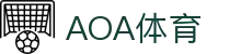 AOA体育官网APP (中国)官方网站-IOS/安卓通用版